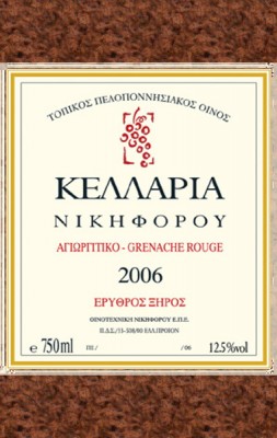 κελλαρια κοκκινο νικηφορου