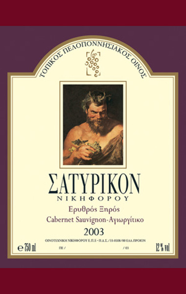 σατυρικον κοκκινο νικηφορου