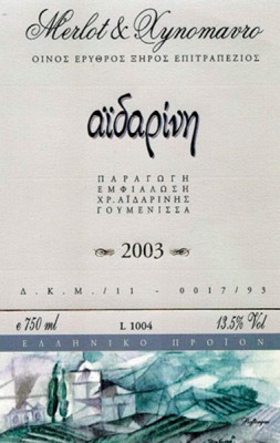 merlot ξινομαυρο αιδαρινης