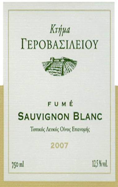 sauvignon blanc γεροβασιλειου
