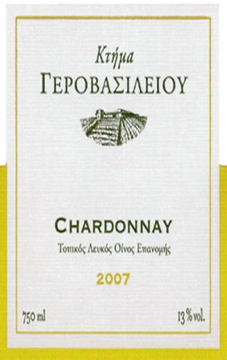 chardonnay γεροβασιλειου
