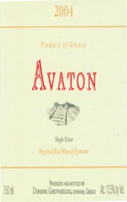 avaton γεροβασιλειου