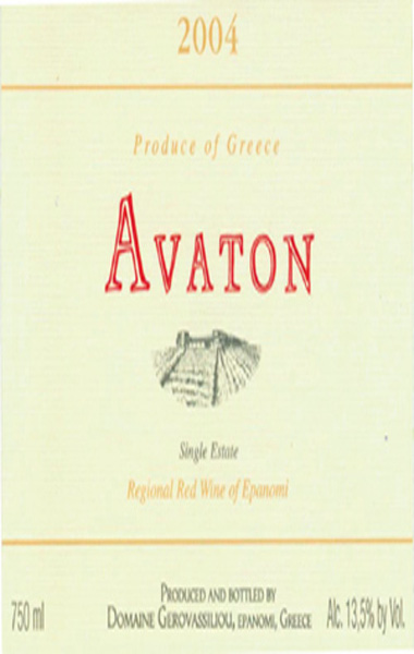 avaton γεροβασιλειου