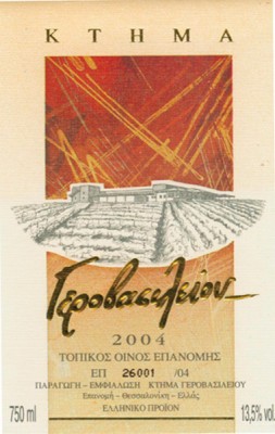 κτημα γεροβασιλειου