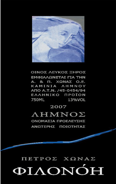 χωνας φιλονοη