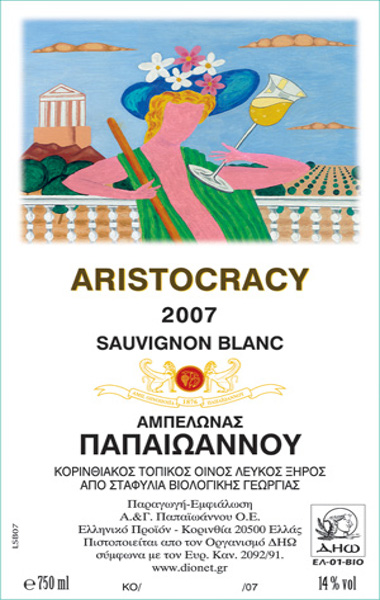 aristocracy sauvigion blanc παπαιωαννου