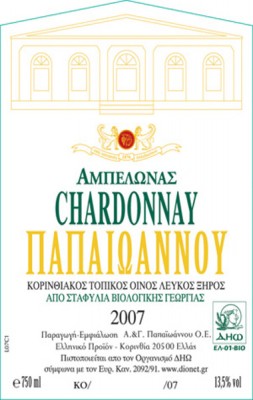chardonnay παπαιωαννου