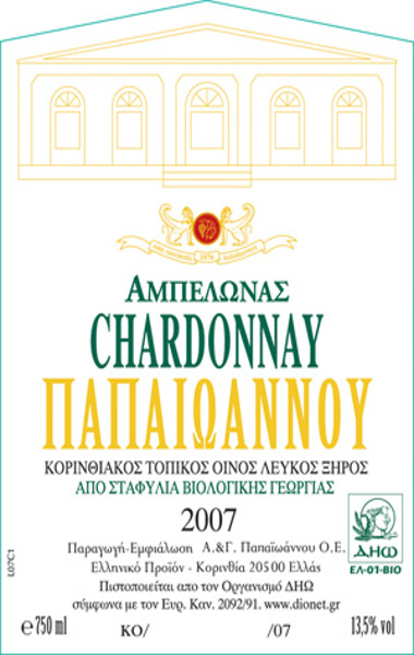 chardonnay παπαιωαννου