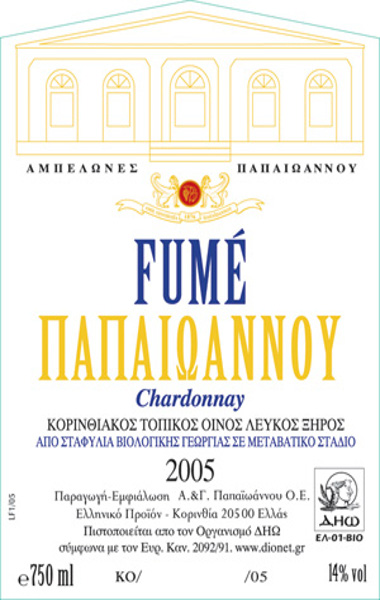 fume chardonnay παπαιωαννου