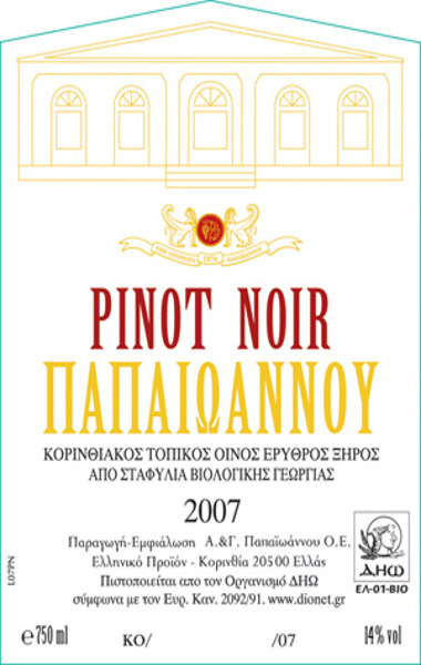 pinot noir παπαιωαννου