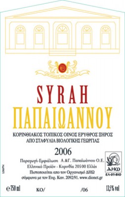 syrah παπαιωαννου