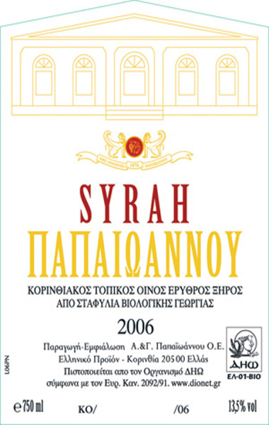 syrah παπαιωαννου