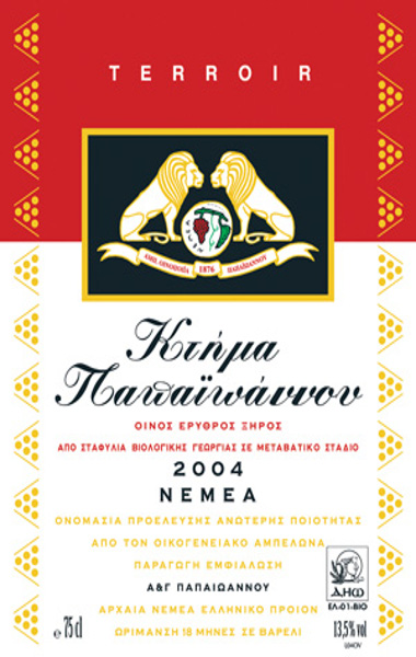 terroir παπαιωαννου