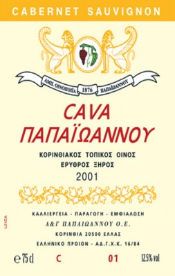 cava παπαιωαννου
