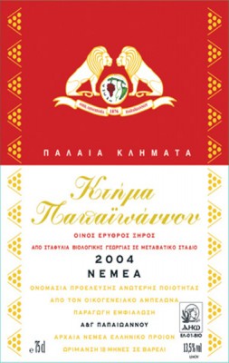 παλαια κληματα παπαιωαννου