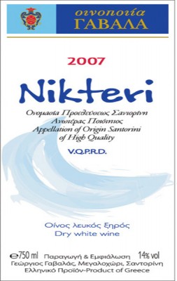 νικτερι γαβαλα