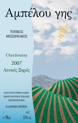 τσωλης αμπελου γης