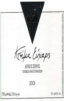 κτημα ευχαρις